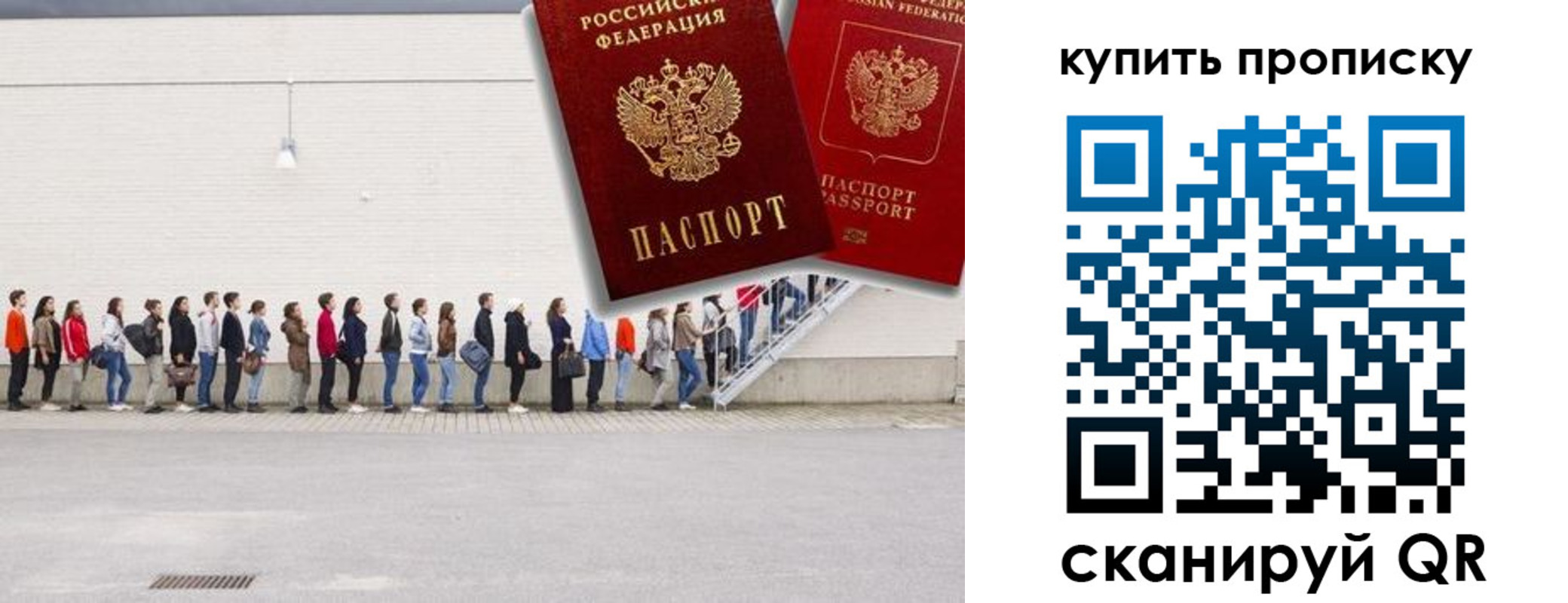 прописка штамп в Тырныаузе