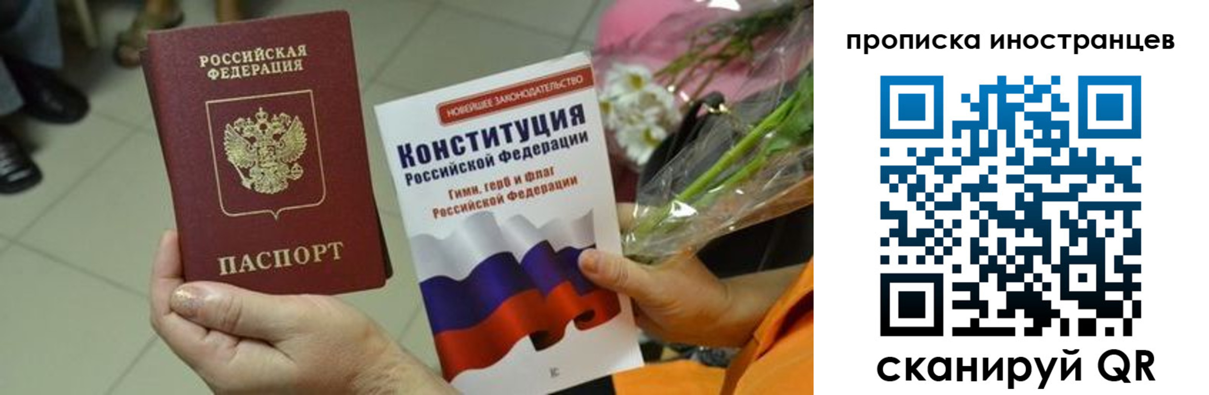 временная регистрация для школы в Тырныаузе