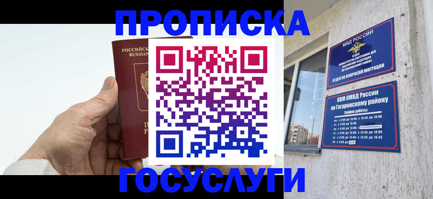 временная регистрация надежно в Тырныаузе